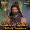 About Omkara Sadashiv Neelkanth Maheshwara Song